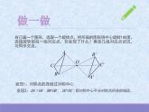 初中 初二 数学 中心对称    课件