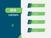 初中数学八年级上 立方根 课件