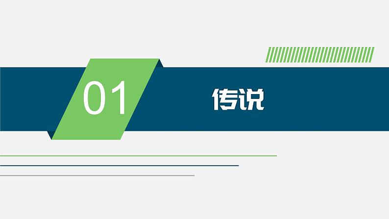 初中数学八年级上 立方根 课件03