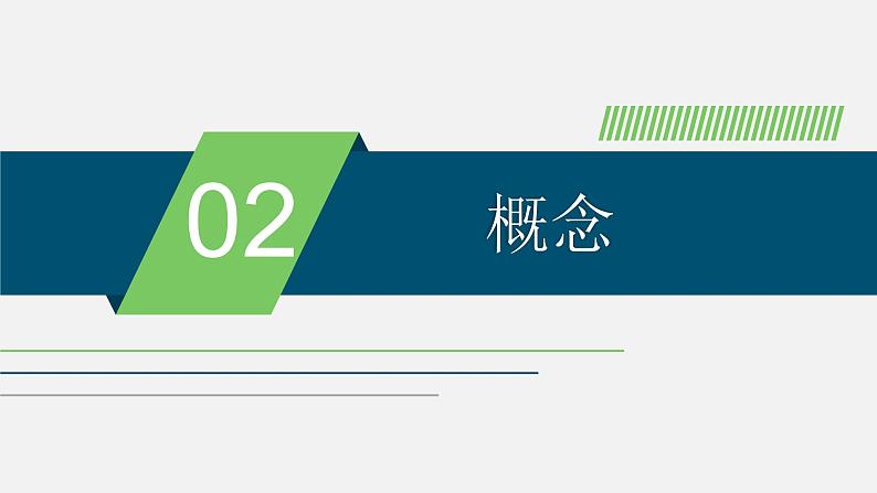 初中数学八年级上 立方根 课件06