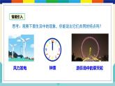 初中 初二 数学 图形的旋转 课件
