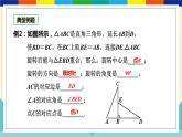 初中 初二 数学 图形的旋转 课件