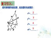 初中数学八年级上 平方根  课件