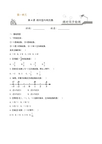 苏科版七年级上册2.4 绝对值与相反数精练