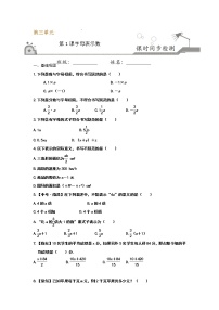 苏科版七年级上册3.1 字母表示数当堂达标检测题