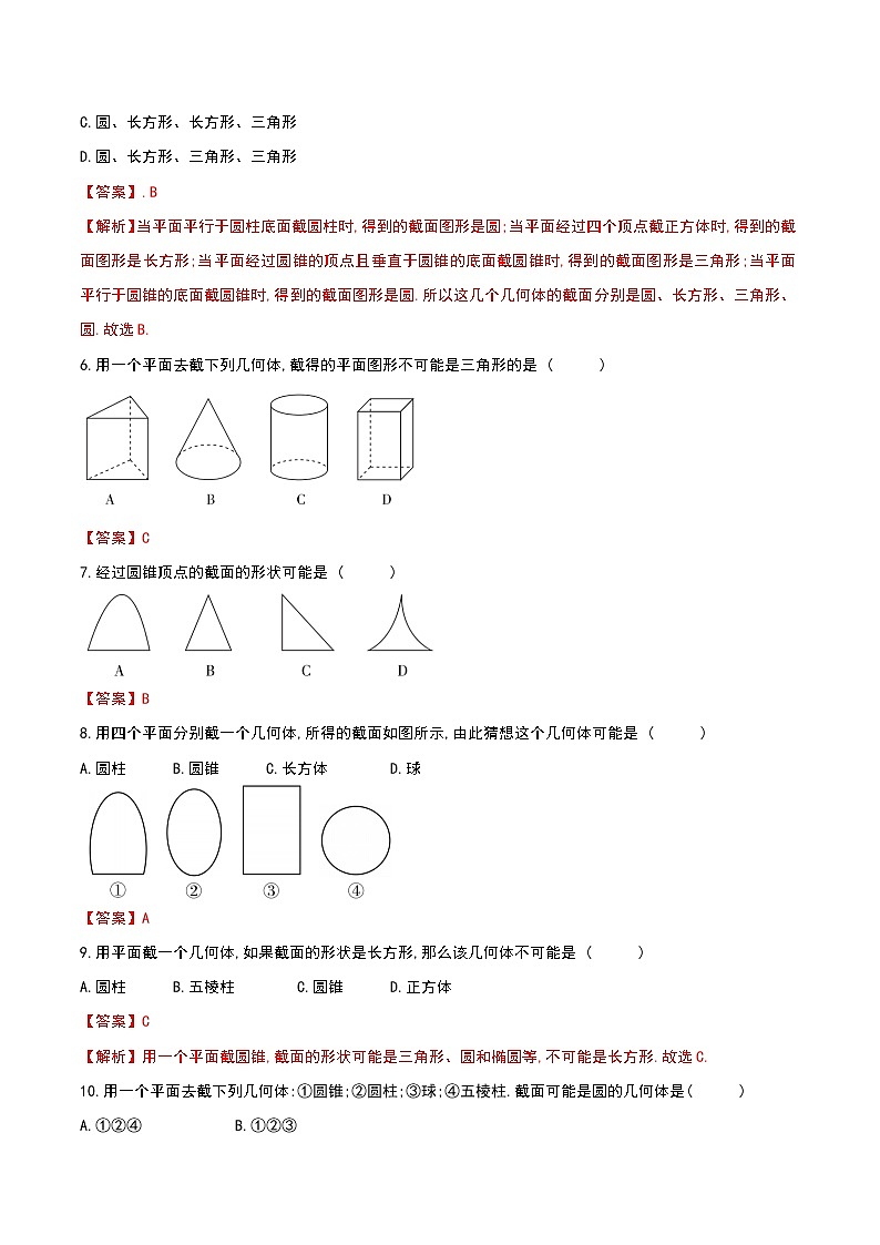 【课堂10分钟】2022-2023学年七年级数学上册（北师版）1.3 截一个几何体 同步检测（含答案）02