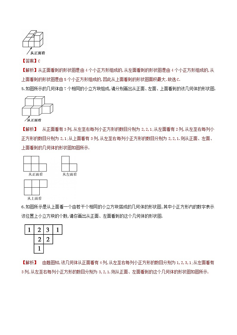 【课堂10分钟】2022-2023学年七年级数学上册（北师版）1.4 从三个方向看物体的形状 同步检测（含答）02
