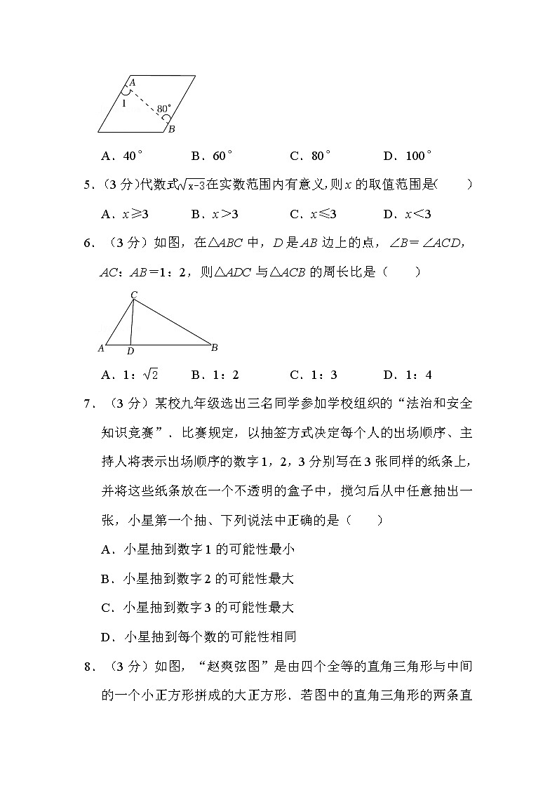 2022年贵州省贵阳市中考数学试卷解析版02