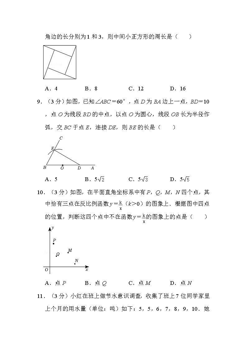 2022年贵州省贵阳市中考数学试卷解析版03