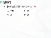 人教版数学七年级上册第1章 有理数  习题课  有理数的混合运算【课件+练习】