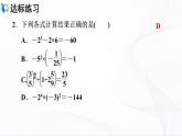 人教版数学七年级上册第1章 有理数  习题课  有理数的混合运算【课件+练习】