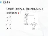 人教版数学七年级上册第1章 有理数  习题课  有理数的混合运算【课件+练习】