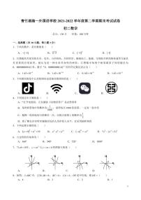 青竹湖湘一外国语学校 2021-2022 学年度八年级第二学期期末考试数学试卷