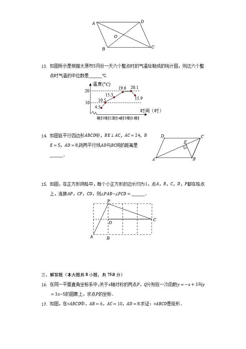 2021-2022学年四川大学附中八年级（下）期末数学试卷（含解析）第3页