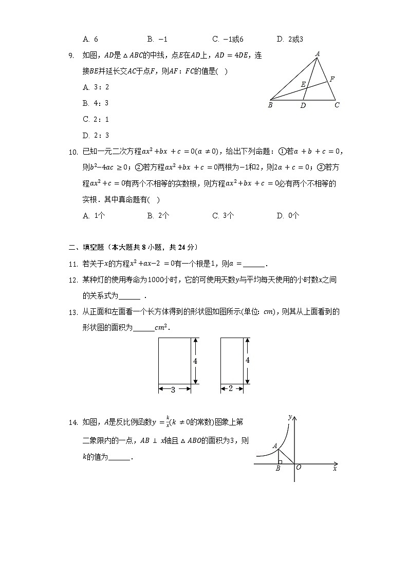 2021-2022学年黑龙江省大庆市肇源县八年级（下）期末数学试卷（五四学制）（含解析）第2页