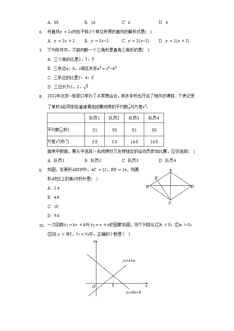 2021-2022学年天津市南开区八年级（下）期末数学试卷（含解析）02