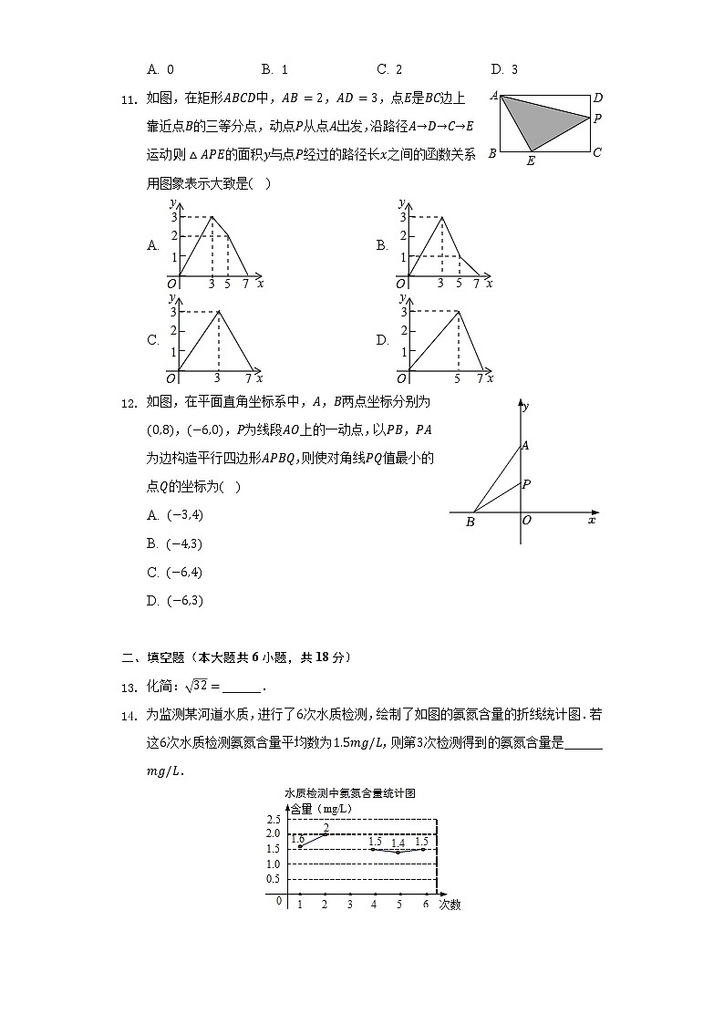 2021-2022学年天津市南开区八年级（下）期末数学试卷（含解析）03