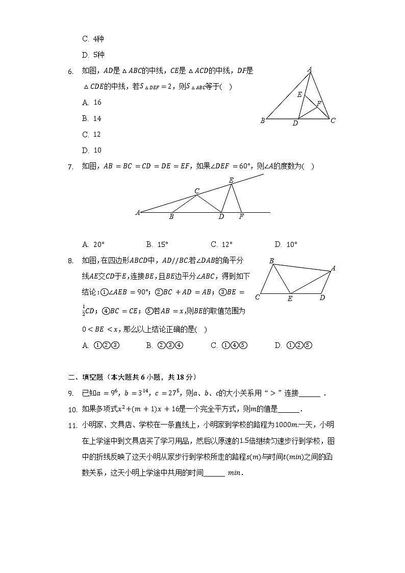 2021-2022学年山东省青岛市即墨区七年级（下）期末数学试卷（含解析）02