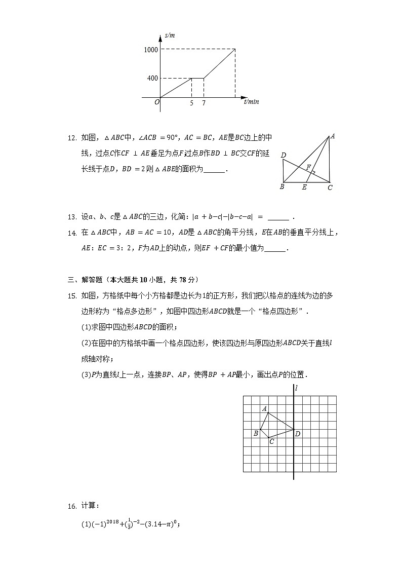2021-2022学年山东省青岛市即墨区七年级（下）期末数学试卷（含解析）03