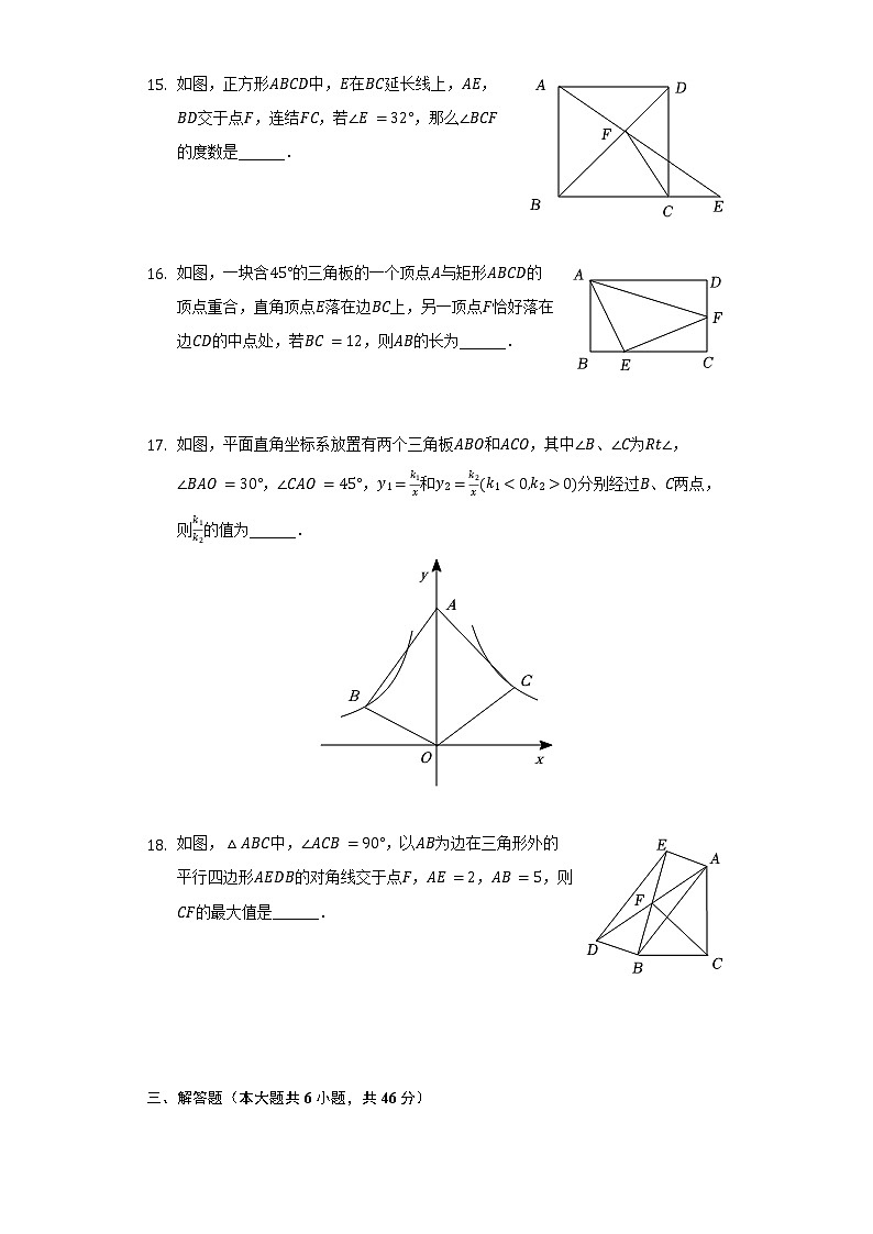 2021-2022学年浙江省宁波市海曙区八年级（下）期末数学试卷（含解析）03