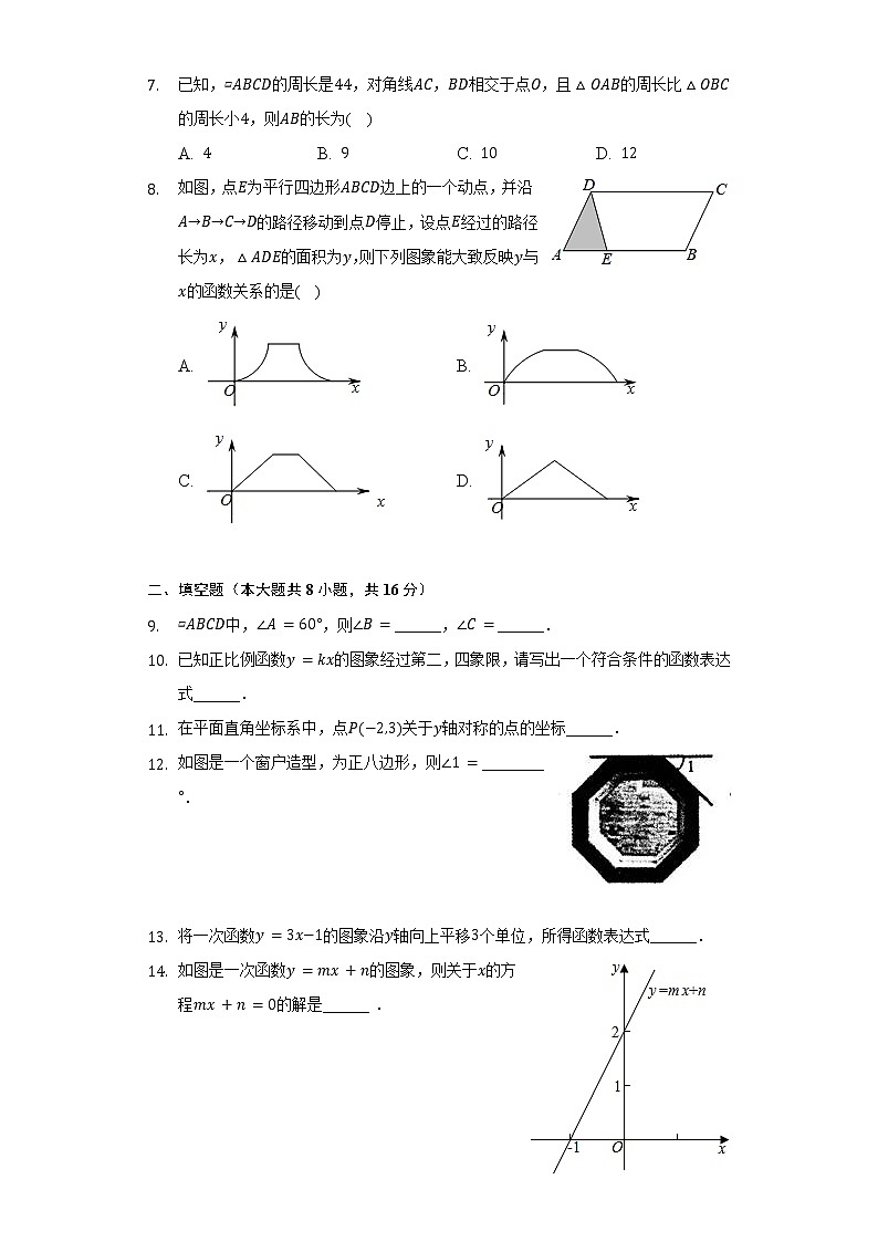 2021-2022学年北京市昌平区回天高未融合学区八年级（下）期中数学试卷（含解析）02
