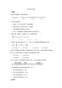 初中数学华师大版七年级上册第2章 有理数2.2 数轴1 数轴精品随堂练习题