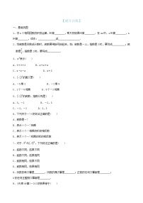 2021学年2.11 有理数的乘方优秀课后练习题