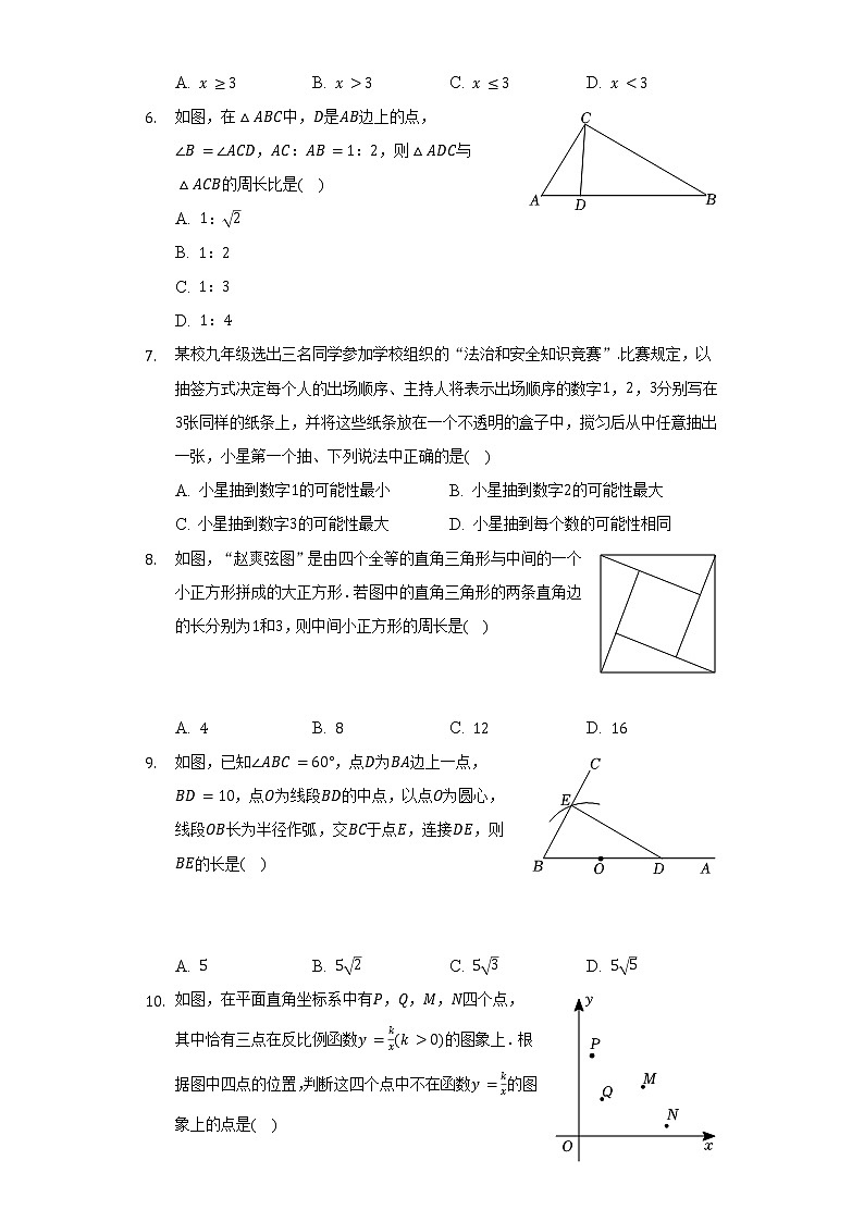 2022年贵州省贵阳市中考数学试卷（含解析）02