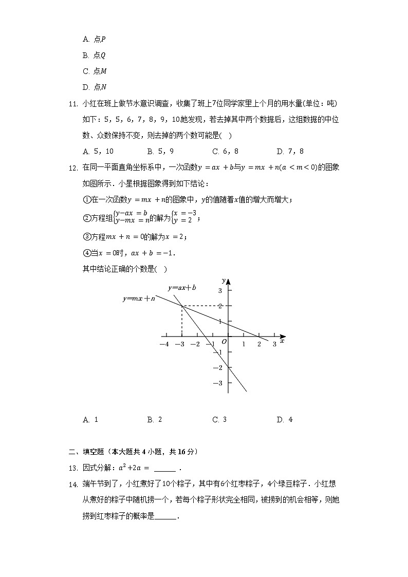 2022年贵州省贵阳市中考数学试卷（含解析）03