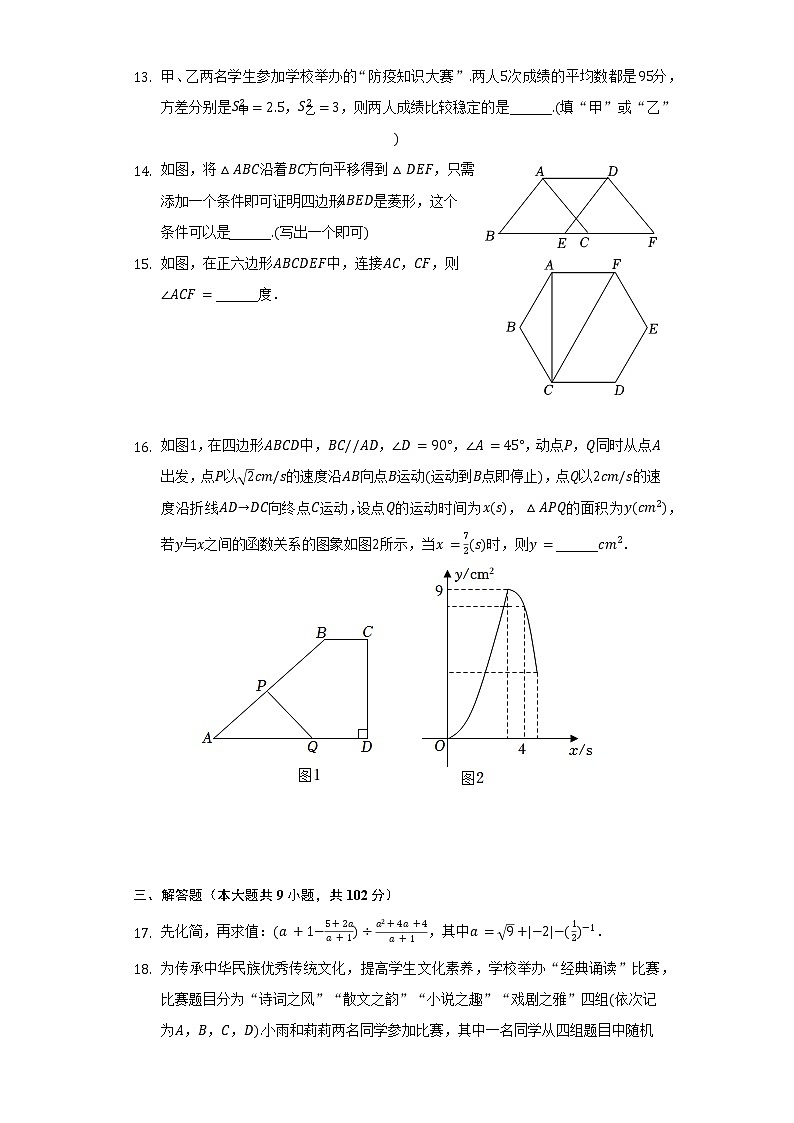 2022年辽宁省营口市中考数学试卷（含解析）第3页