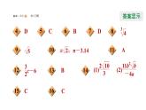 第二章实数全章热门考点整合专训-【重难考点】2022-2023学年八年级数学上册单元复习考点一遍过（北师大版）（PPT+原卷版+解析版）