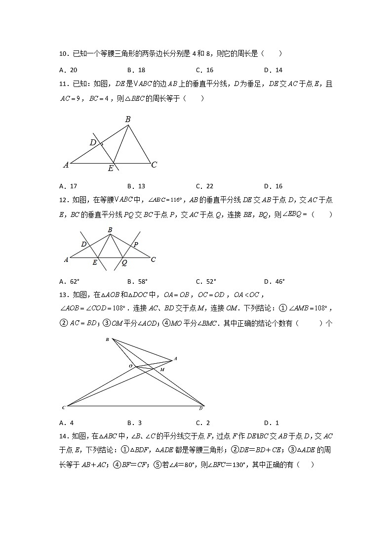 第03天：轴对称-2022年暑假人教版八升九数学培优提高训练（原卷版）第3页