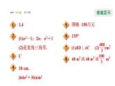 第一章勾股定理全章热门考点整合专训-【重难考点】2022-2023学年八年级数学上册单元复习考点一遍过（北师大版）（PPT+原卷版+解析版）