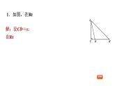 第一章勾股定理全章热门考点整合专训-【重难考点】2022-2023学年八年级数学上册单元复习考点一遍过（北师大版）（PPT+原卷版+解析版）