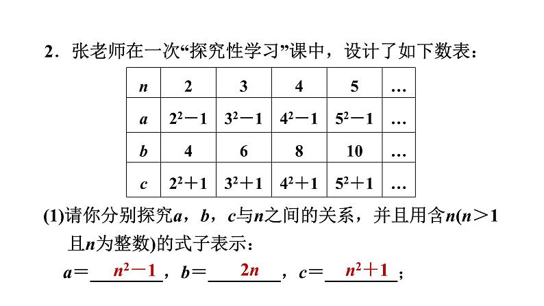 第一章勾股定理全章热门考点整合专训-【重难考点】2022-2023学年八年级数学上册单元复习考点一遍过（北师大版）（PPT+原卷版+解析版）06