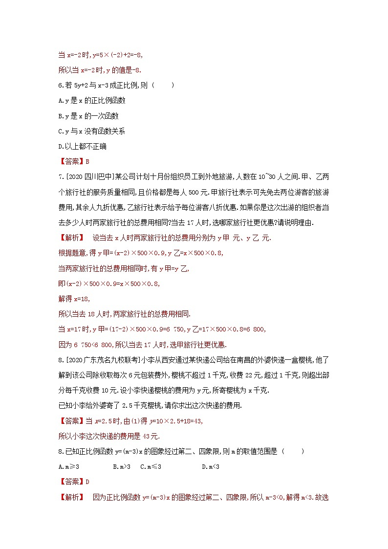 第四章一次函数全章热门考点整合专训-【重难考点】2022-2023学年八年级数学上册单元复习考点一遍过（北师大版）（PPT+原卷版+解析版）02