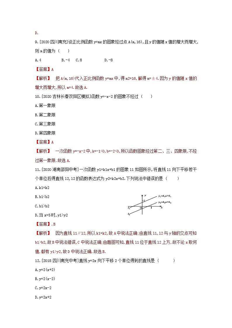 第四章一次函数全章热门考点整合专训-【重难考点】2022-2023学年八年级数学上册单元复习考点一遍过（北师大版）（PPT+原卷版+解析版）03