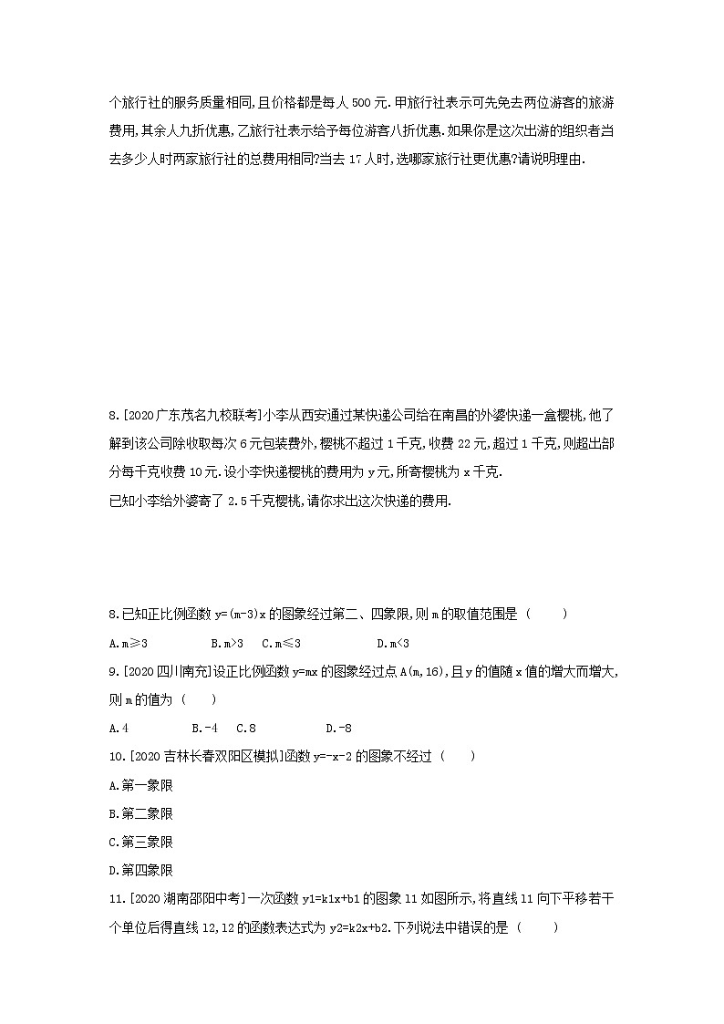第四章一次函数全章热门考点整合专训-【重难考点】2022-2023学年八年级数学上册单元复习考点一遍过（北师大版）（PPT+原卷版+解析版）02