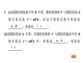 第四章一次函数全章热门考点整合专训-【重难考点】2022-2023学年八年级数学上册单元复习考点一遍过（北师大版）（PPT+原卷版+解析版）