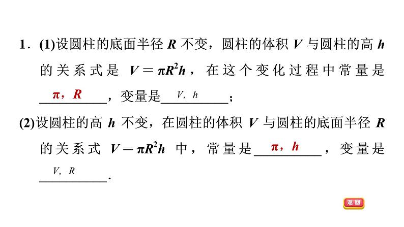 第四章一次函数全章热门考点整合专训-【重难考点】2022-2023学年八年级数学上册单元复习考点一遍过（北师大版）（PPT+原卷版+解析版）03