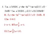 第四章一次函数全章热门考点整合专训-【重难考点】2022-2023学年八年级数学上册单元复习考点一遍过（北师大版）（PPT+原卷版+解析版）