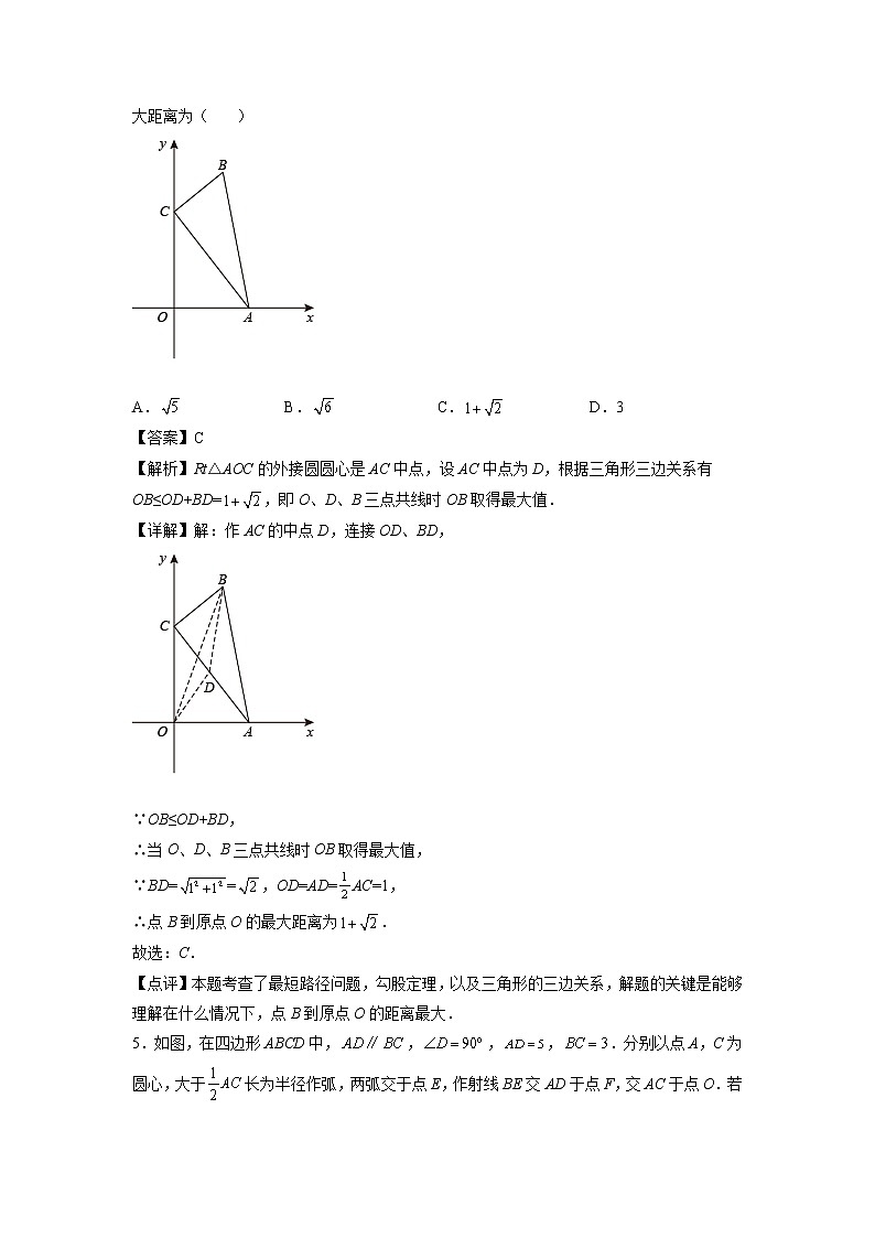 第07天：勾股定理-2022年暑假人教版八升九数学培优提高训练（解析版）第3页