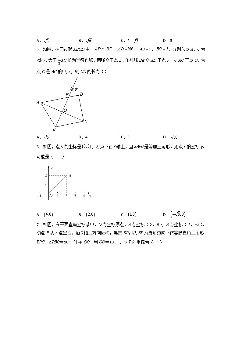 第07天：勾股定理-2022年暑假人教版八升九数学培优提高训练（原卷版）第2页