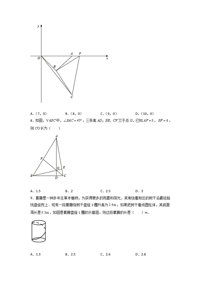 第07天：勾股定理-2022年暑假人教版八升九数学培优提高训练（原卷版）第3页