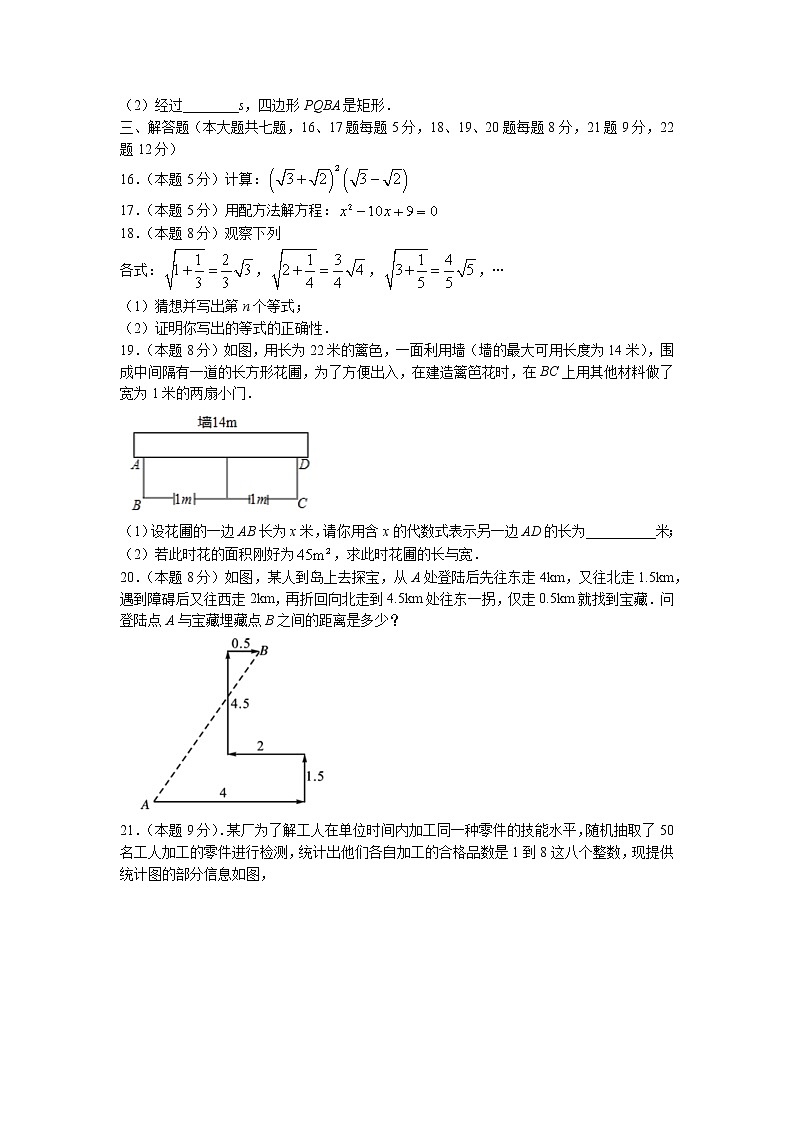 安徽省合肥市长丰县2021-2022学年八年级下学期期末数学试题(含答案)03