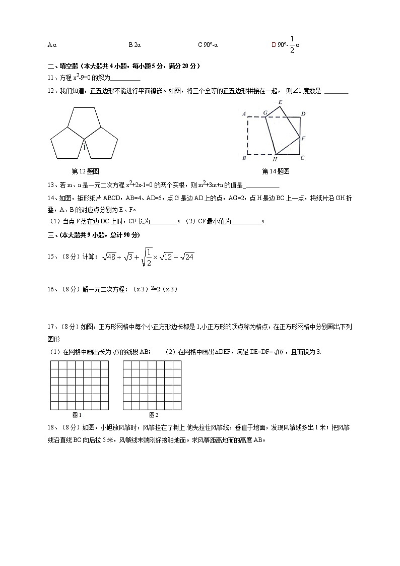 安徽省合肥市庐阳区2021-2022学年八年级下学期期末数学试卷(含答案)02
