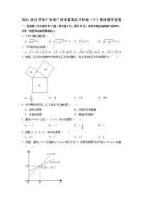 广东省广州市番禺区2021-2022学年八年级下学期期末考试数学试题