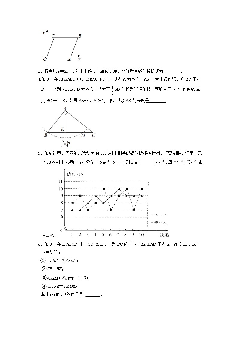 广东省广州市番禺区2021-2022学年八年级下学期期末考试数学试题第3页