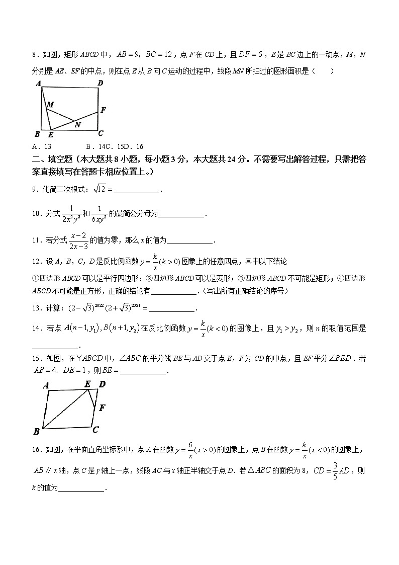 江苏省连云港市灌南县2021-2022学年八年级下学期期末数学试题(含答案)第2页