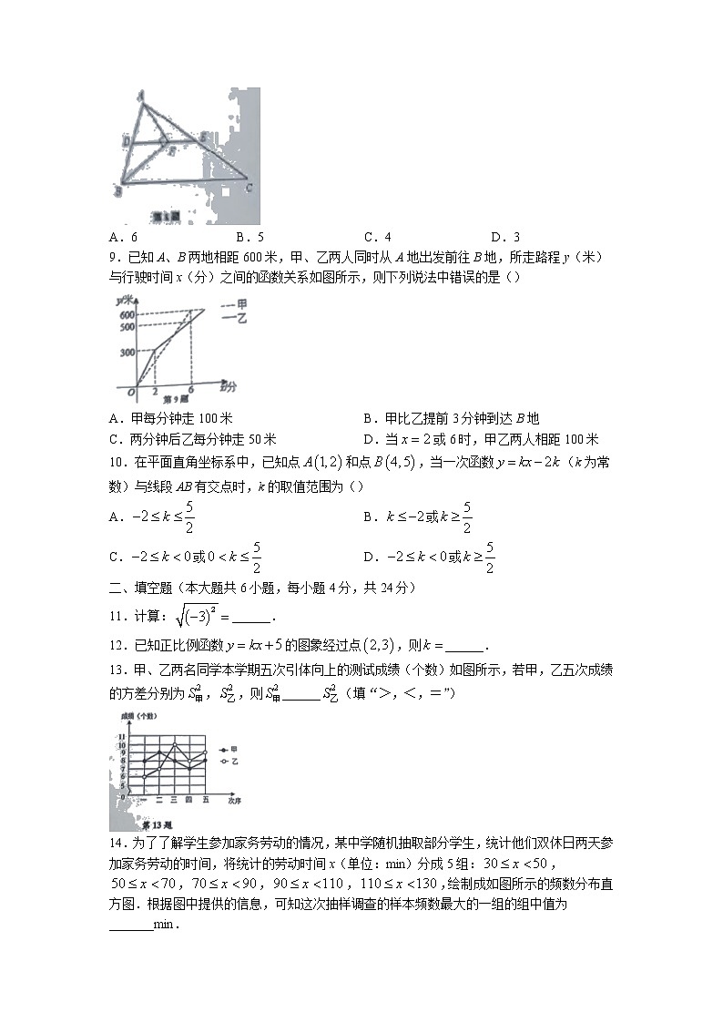 福建省厦门市湖里区2021-2022学年八年级下学期期末数学试题第2页